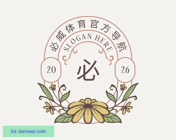 知道必威体育官方导航